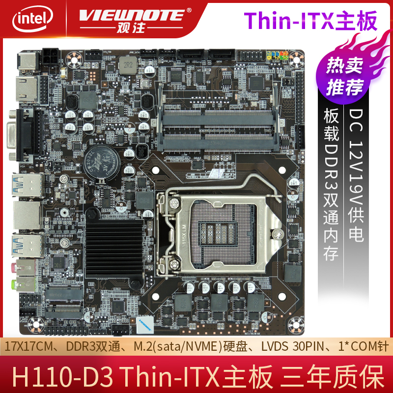 全新H110-D3 Thin itx主板1151针CPU HTPC迷你主机All替H310D3