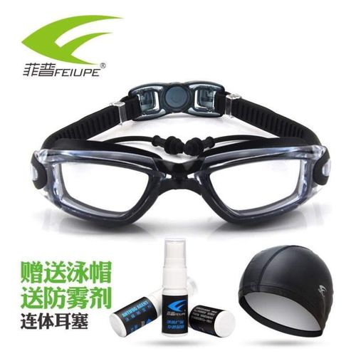 防雾剂近视护目大框泳帽送防水眼镜男泳帽游泳成人高清套装泳镜女