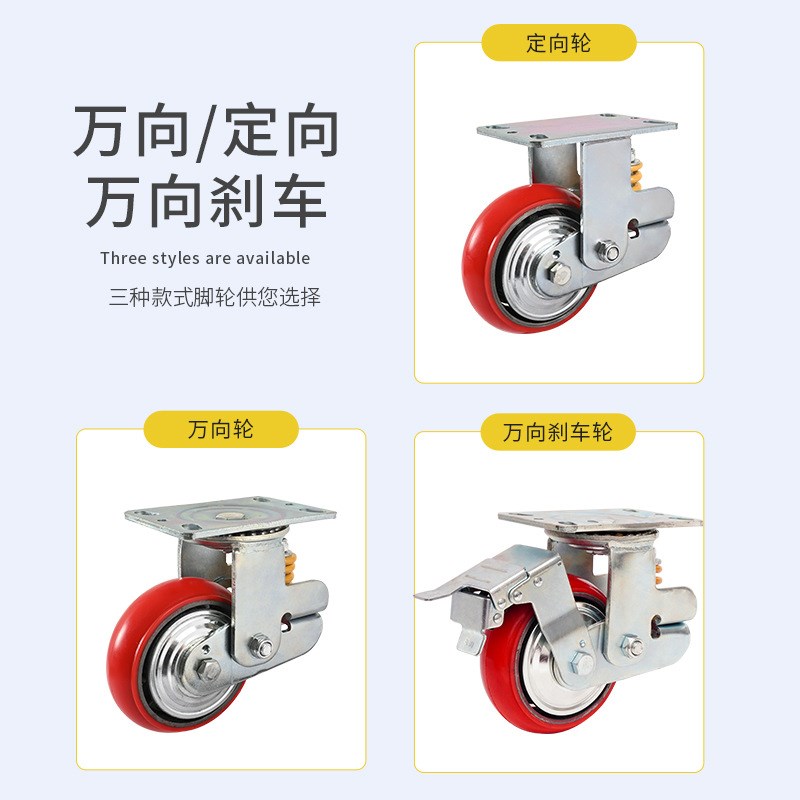6寸重型减震万向脚轮 工业设备弹簧避震定向4寸5寸8寸聚氨酯车轮
