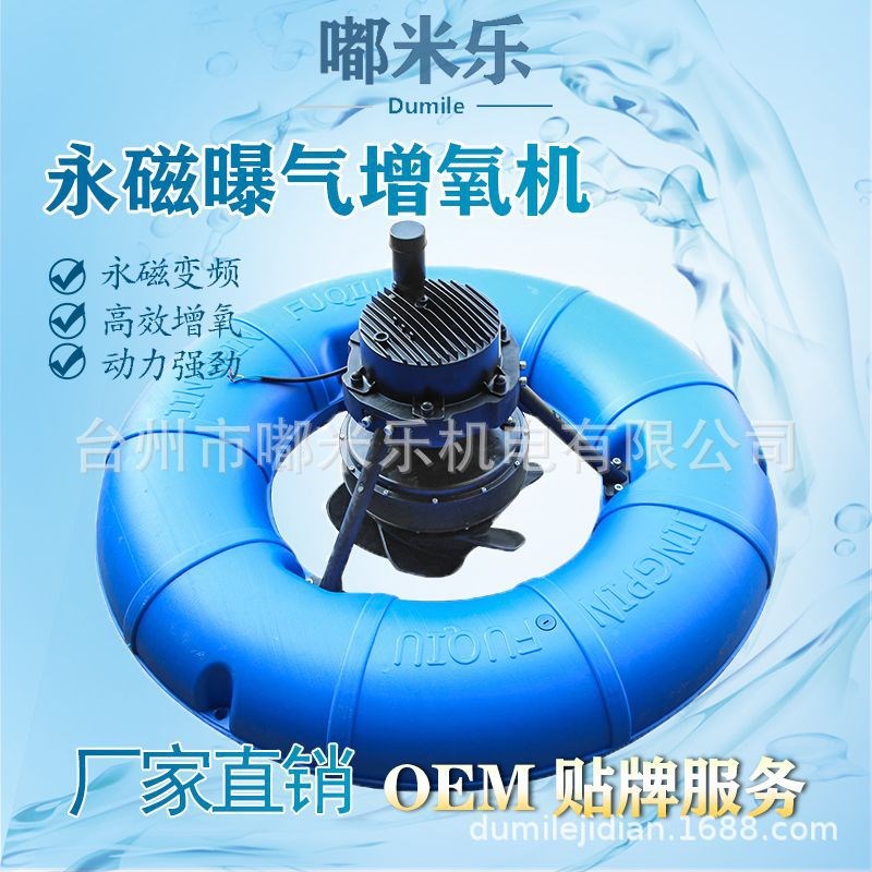 嘟米乐变频鱼塘增氧机叶轮式水车式增氧泵1.5kw曝气式养殖制氧泵