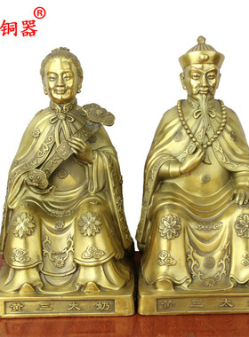 纯铜胡三太爷太奶 胡二太爷太奶 黄三太K爷太奶人物铜像摆