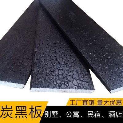碳化木板烧杉板火烧木深度碳化木黑色木纹板龟裂纹爆裂纹碳化板材