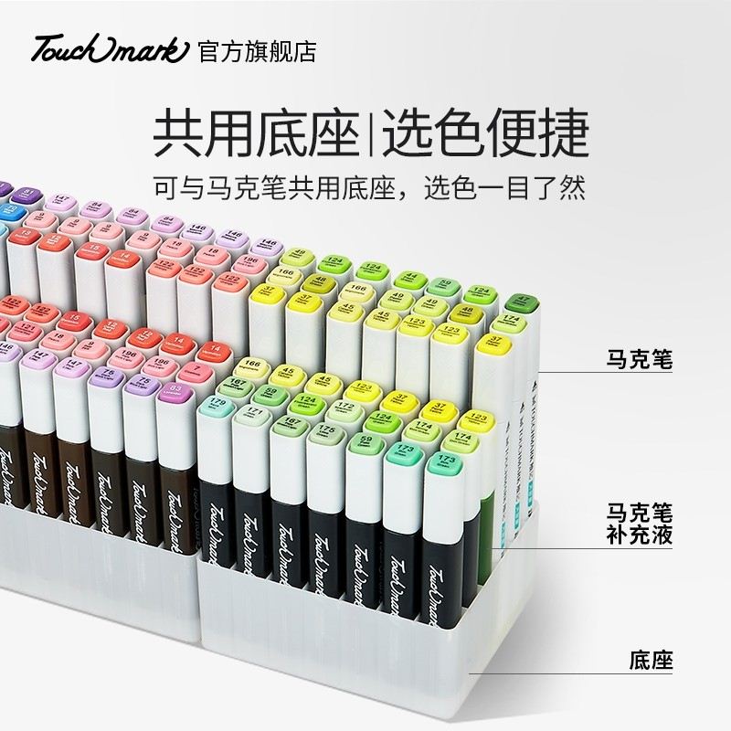 速发marker ink refill color ink a full set of 168 color touc