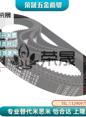 ECP11-ECP21-S3M-S5M-250-400-660-960-2000 替代怡合达 同步带