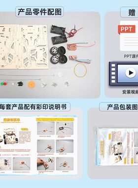 科技小制作儿童科学实验教具遥控四驱车幼学生手工diy材料包
