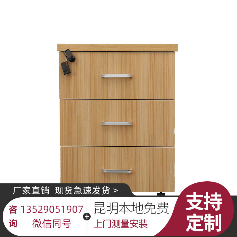 带锁办公小柜子办公室木质文件柜储物柜移动矮柜桌下三抽屉活动柜,商业/办公家具,矮柜,淘宝优惠券,粉丝福利购,淘宝优惠卷