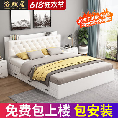 板式床1.8米双人床现代简约经济型榻榻米床1.5主卧北欧包安装送货