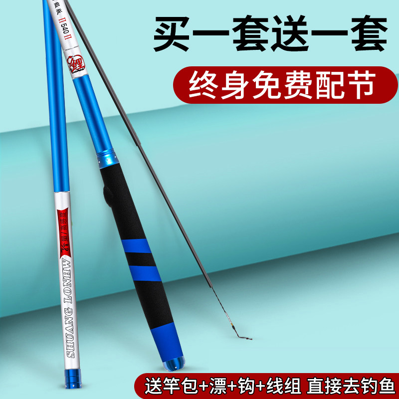 热销龙纹鲤鱼竿套装十大名牌台钓鱼竿超轻超硬长节手竿五大品牌鲫