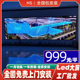 p4全彩led显示屏p1.8p2p2.5p3p5室内户外高清S电子广告会议大屏幕
