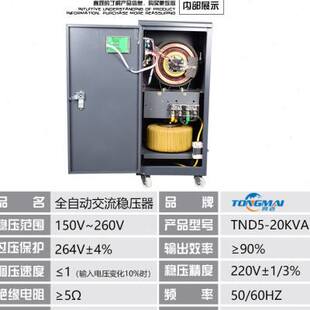 厂家家用220V稳压器20KW 单相稳压 纯铜调压器 空调稳压器20000W