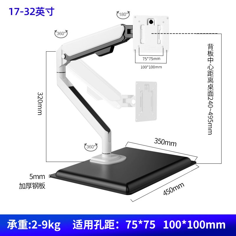 新1732寸通用显示器支架旋转升降气动悬臂桌面底座免打孔安装架销