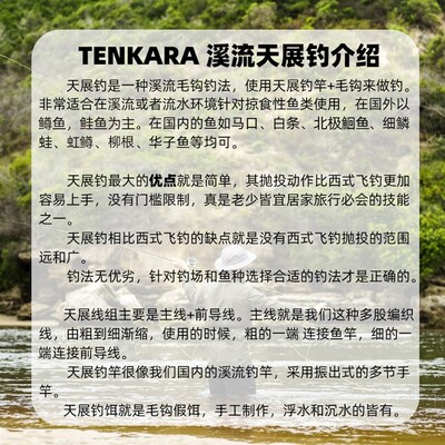 天展钓线 Tenkara钓q法 12ft  天唐钓主线 编织线 浮水天展主线