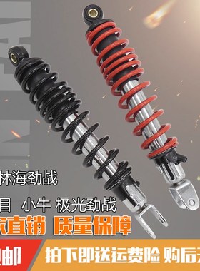 速发适用小牛n1s林海劲战鬼火福喜后减震小龟极酷270Q 290 320后