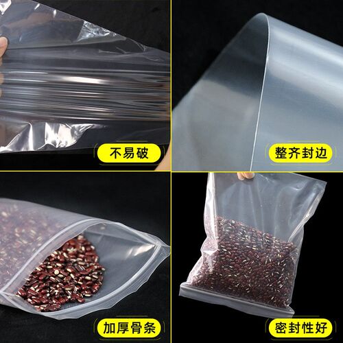 A4纸收纳自封袋PE透明大号防潮防水封口袋加厚塑料密封包装袋子