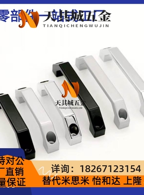 替铝合金拉手怡和达方形拉手XAC13-L90 L120 L150 L180高品质