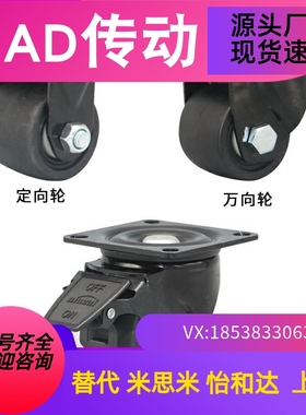 蚂蚁工场脚轮重载型 JQWT-D50-N JQGT-D65-N JQXT-D75-N