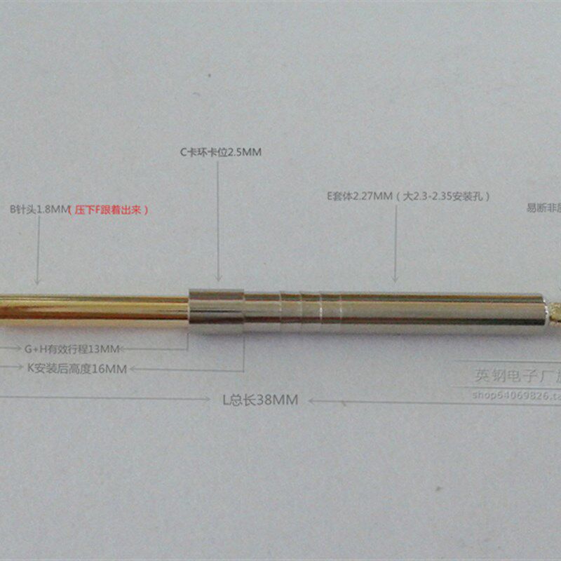 PH-4B探针 尖头测试针 一体整体整套款 38MM长活动弹簧针功能治具
