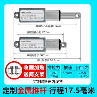 急速发货微型电动推杆伸缩杆不锈钢小型直流升降器大推力12v直线