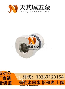 直线导轨定位销偏心销LLT3.5 LLT5 LLTS5 ICE11-T5不锈钢ICE12-T5