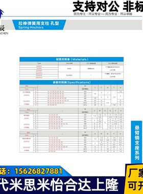 拉伸弹簧用支柱/两平面型 AIPO4-15/20/25/30/35