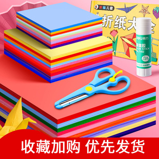 新客减20色彩色折纸彩色影印纸正方形幼儿园儿童小学生手工专用纸