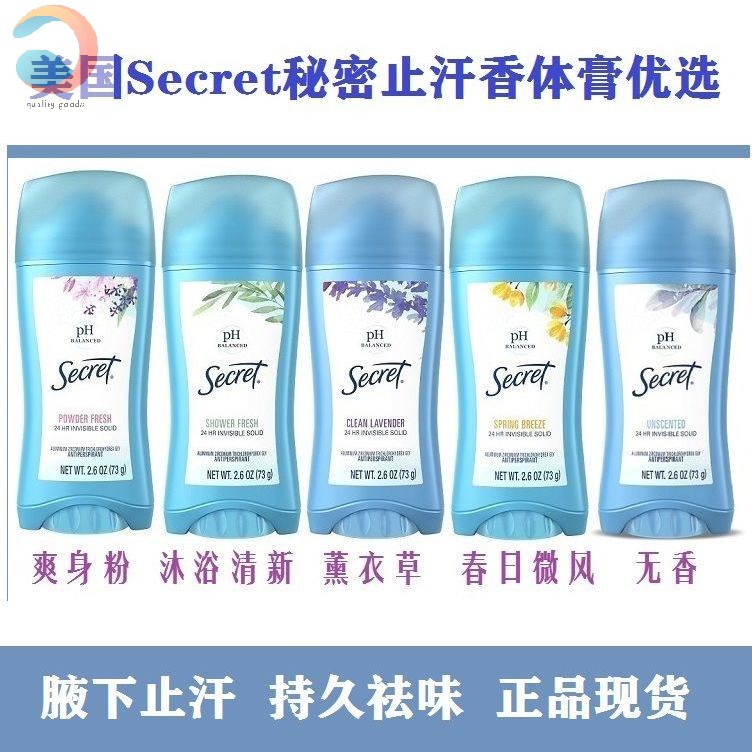 推荐Women's underarm deodorant lasting antiperspirant Body C