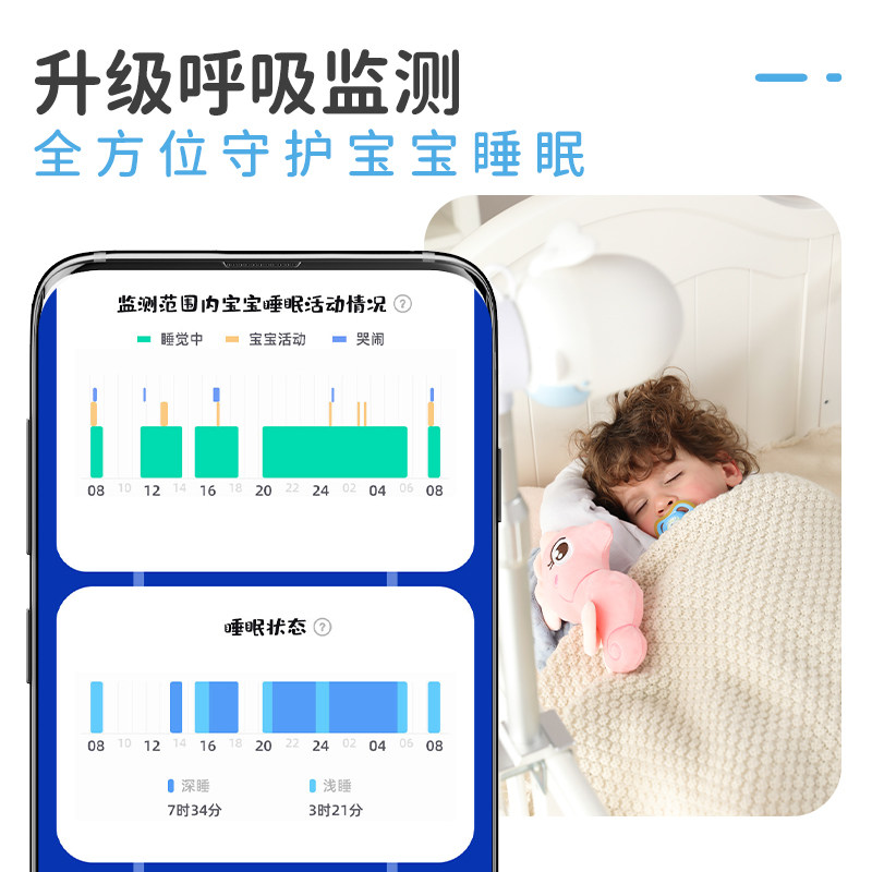 海马爸比二代智能宝宝看r护器儿童看护机监视婴儿哭声呼吸睡眠监怎么看?
