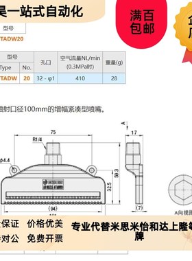 AFTADW20喷嘴m 平头型空气喷嘴型/空气增幅加宽型/空气增幅紧凑型
