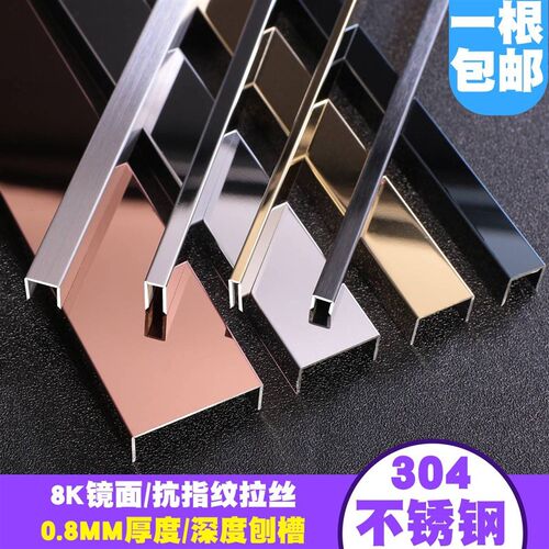 不锈钢凹型槽304u型槽金属吊顶装饰条背景墙收边条拉丝卡条现货