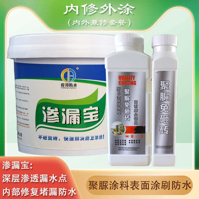 胶痕免厕所防水涂料砖渗漏透明地面隐形浴室砸纳米无剂卫生间