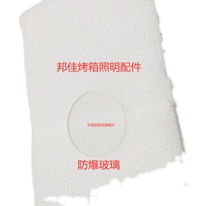 工厂销邦佳BONGARD烤箱自动照明灯组件灯座照明灯泡防U爆玻璃M2 M