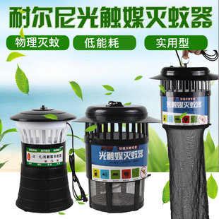 新品 灭蚊灯户外养殖场专用畜v牧灭蚊神器光触媒室外猪场蝇蚊驱蚊