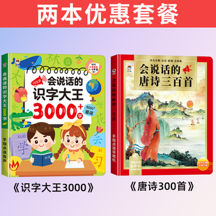 儿童识字b发声书3000点读学习机卡片幼儿园一年级有声挂图认字大