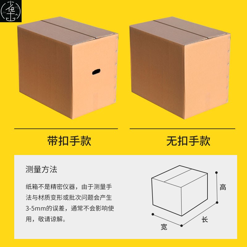 Moving papeir boxes large carton storage packaging box