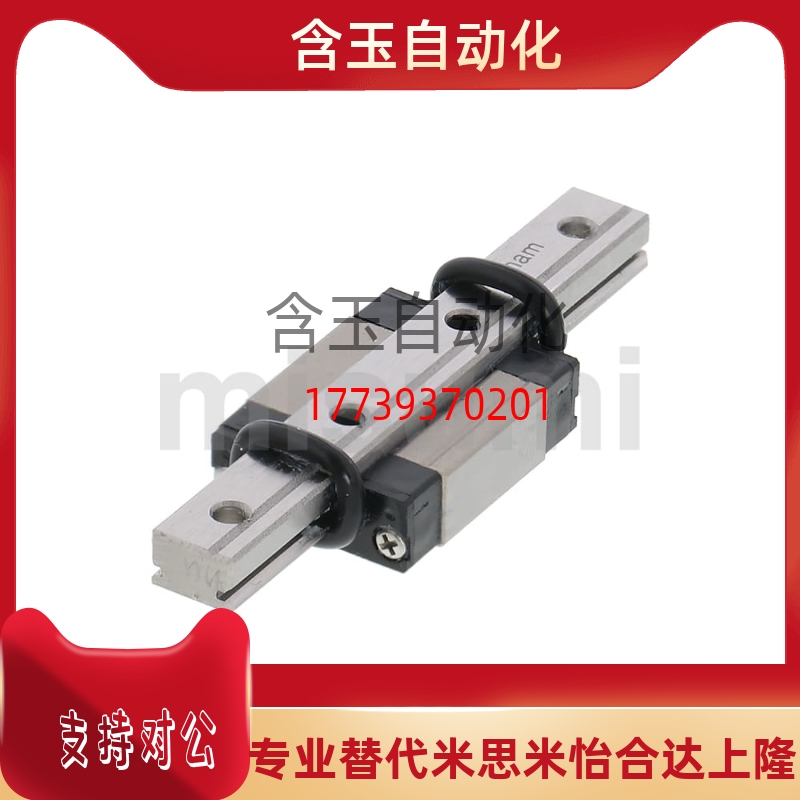 替米思米微型直线导轨SSELBL13-120/125/130/140/145/150/160