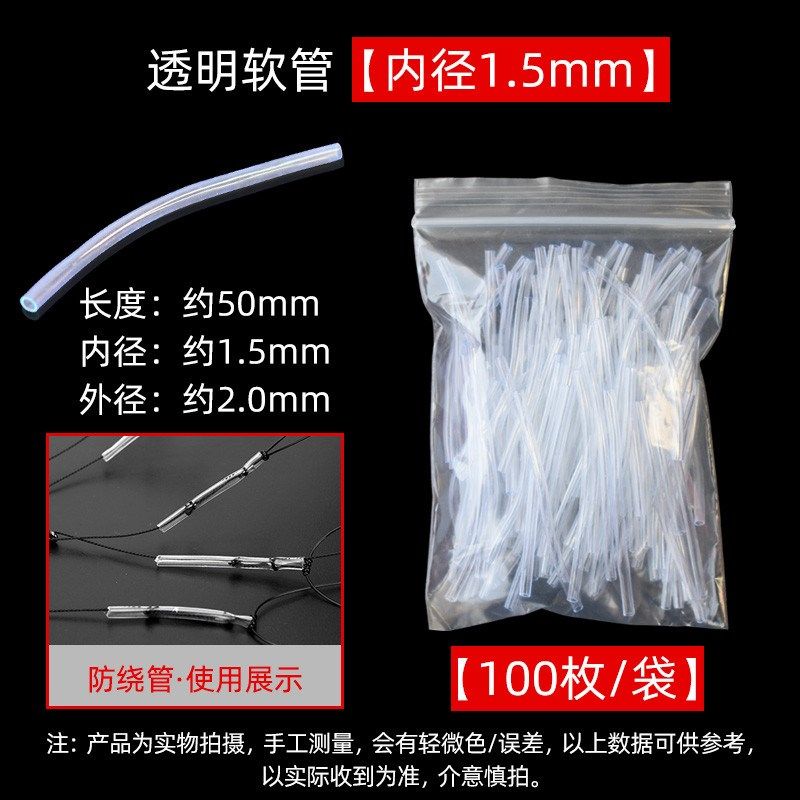 串钩防缠绕缠胶管笼水怪翻板钩爆炸钩防软线热缩管鱼钩柄防磨新款,户外/登山/野营/旅行用品,其他垂钓用品,淘宝优惠券,粉丝福利购,淘宝优惠卷