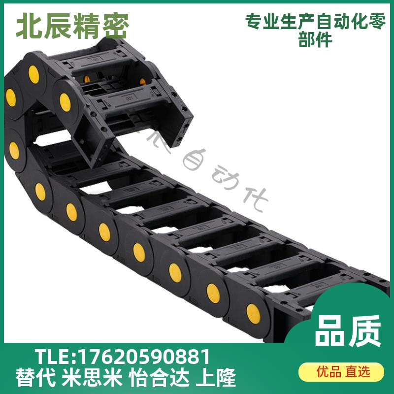 拖链VBY42/44-3038/3r050/3075-R55/75/100-N1~-VEY42/44