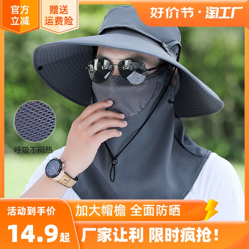 新品防晒帽e大帽檐男士遮阳帽2023新款户外钓鱼帽遮脸防紫外线渔
