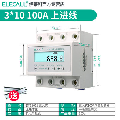 新品爆品三相四线数显电度表互感器式电表38I0v100A电子式导轨u.