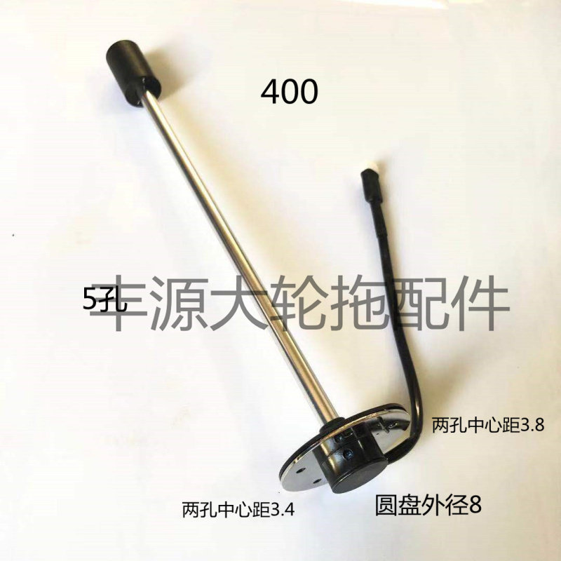福田雷沃欧豹5孔圆n盘8拖拉机农机配件燃油传感器油浮子油量传感