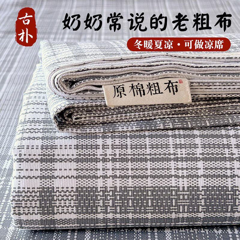 纯棉老粗布床单单件100全棉夏季加厚亚麻凉席床笠款被单人三件套3