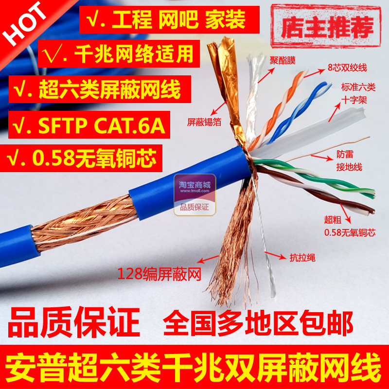 安普超六类双屏蔽网线cat6a千兆网线家用高速无氧铜300米网线包邮 电子元器件市场 网线 原图主图