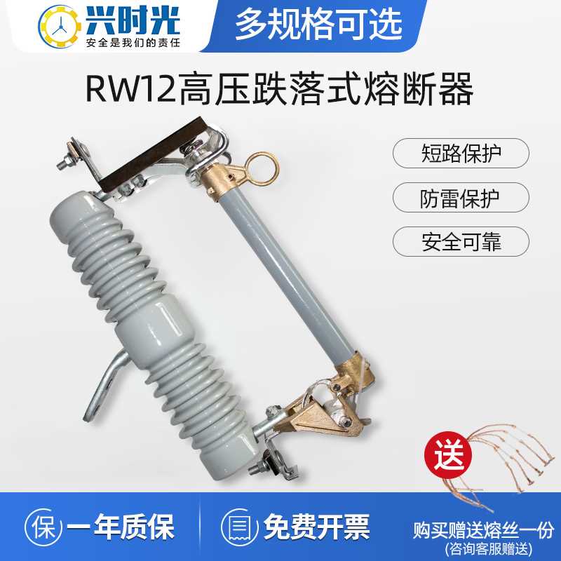 高档RW12-15/1n00-200A灭弧柱上高压10kv户外令克保险开关跌落-封面