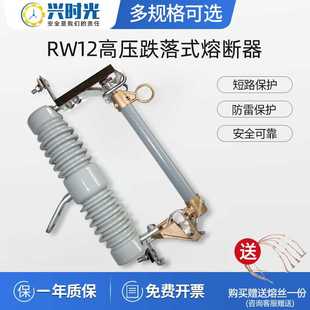 200A灭弧柱上高压10kv户外令克保险开关跌落 1n00 高档RW12