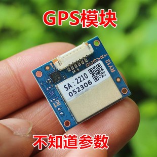 速发航模无人机GPS模块 没有资料