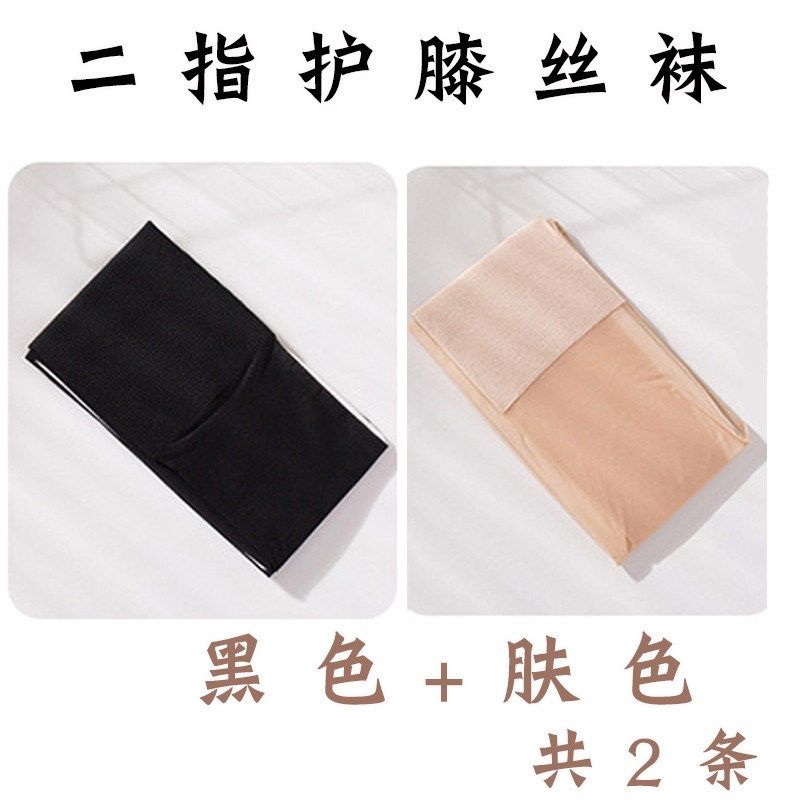 二指高筒袜女长袜过膝袜长腿丝袜护膝分趾护腿袜夏季超薄女二新款,女士内衣/男士内衣/家居服,长筒袜,淘宝优惠券,粉丝福利购,淘宝优惠卷