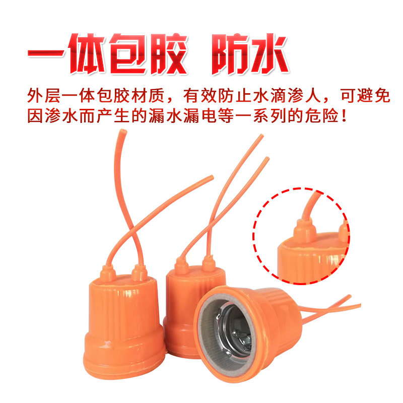 陶瓷防水灯座f灯头猪用保温灯头 耐热养殖场灯口螺口E27带线大功