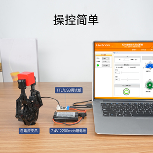 幻尔 自适应机械手爪 柔性电动夹爪 智能机械臂机器人DIY舵机配件