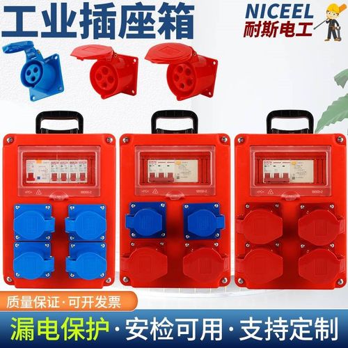 新款手提开关箱移动电q箱临时工地带漏保便携插座三级配电箱装修