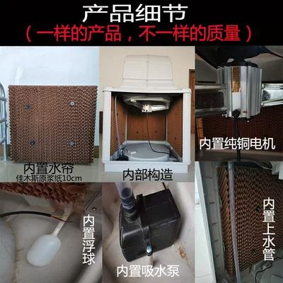 直销冷风机养g殖场专用工业水冷空调养鸡场大棚厂房降温牛厂2.2千